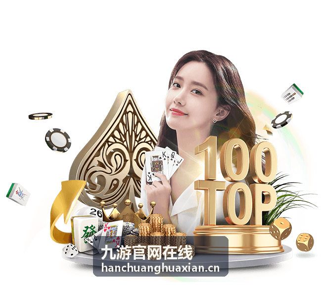 热门预约游戏专题 九游官网在线 新游上线动态